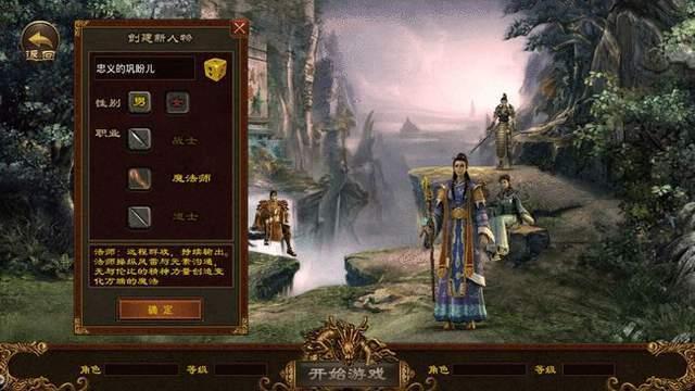 传奇手游端游一体版