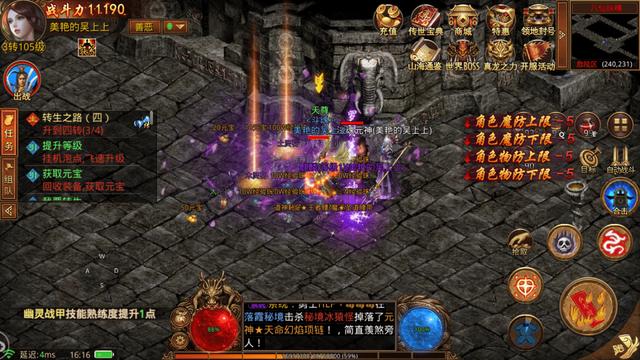 传奇手游端游一体版