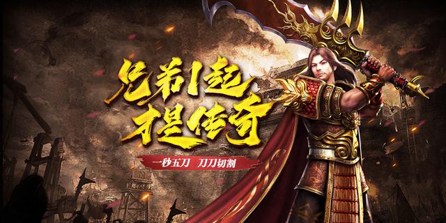 无转生的传奇手游