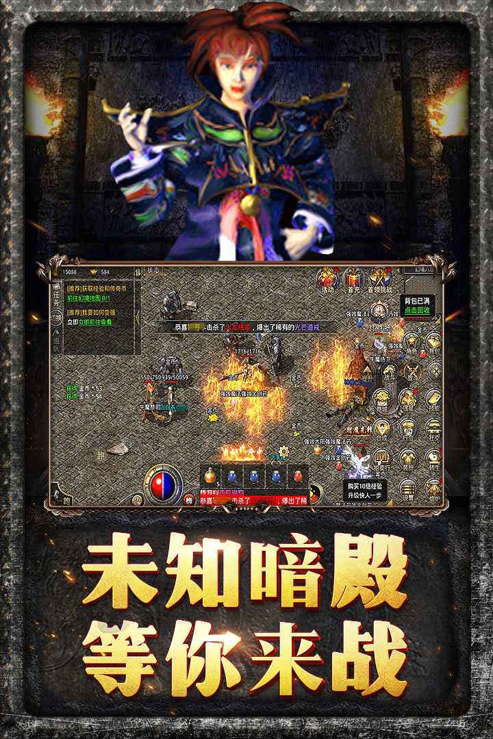 传奇高爆版手游版好玩高爆率的传奇手游