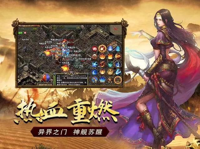 哪一款传奇手游最正宗