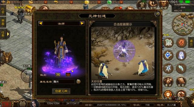 复古传奇手游安