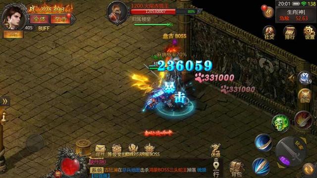 传奇sf手游电脑版一模一样