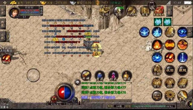 传奇sf手游电脑版一模一样