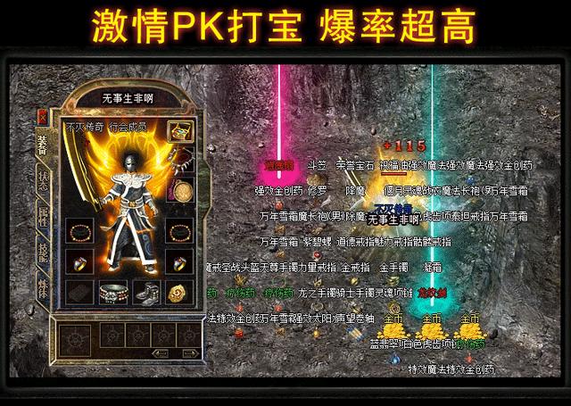 传奇sf手游电脑版一模一样