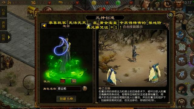 传奇世界手游几级