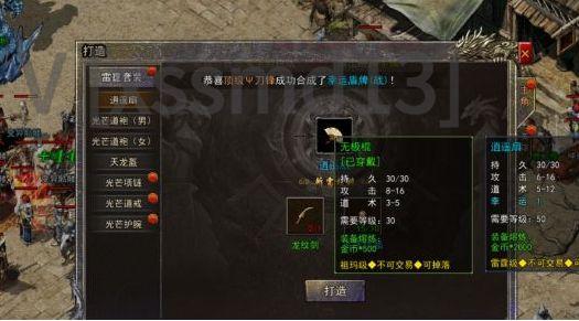 蓝月单职业传奇手游