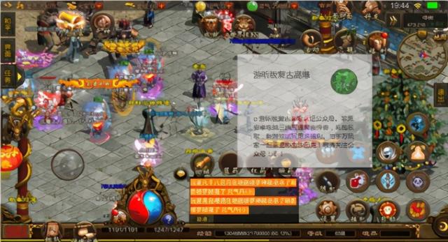 传奇手游沙巴克曲播