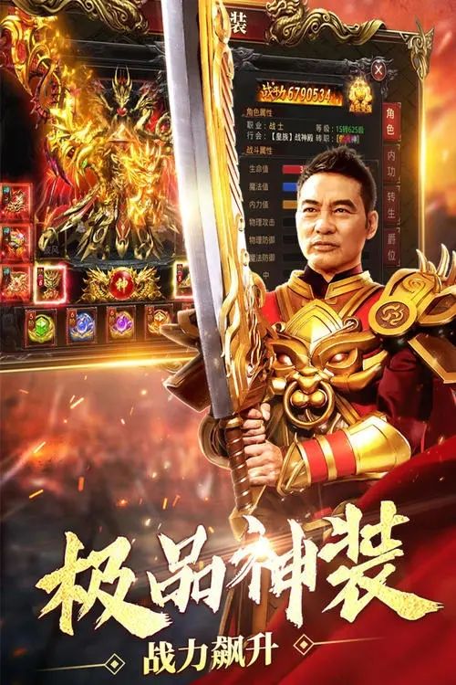 你的传奇手游你的传奇之危机四伏第二部