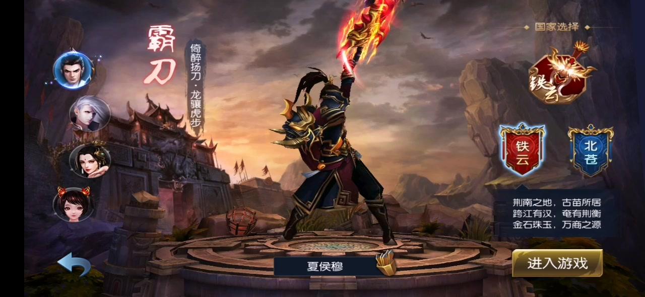 你的传奇手游你的传奇之危机四伏第二部