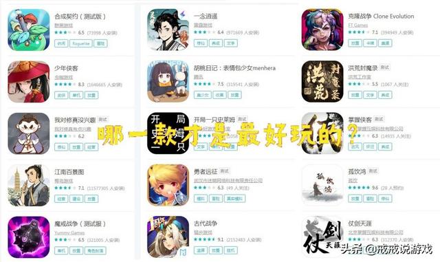 类似传奇的手机游戏