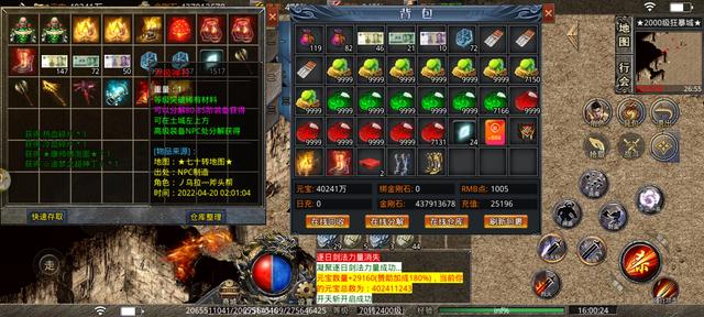 手游传奇凌晨更新