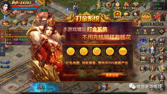 单职业带护卫麻木的传奇手游