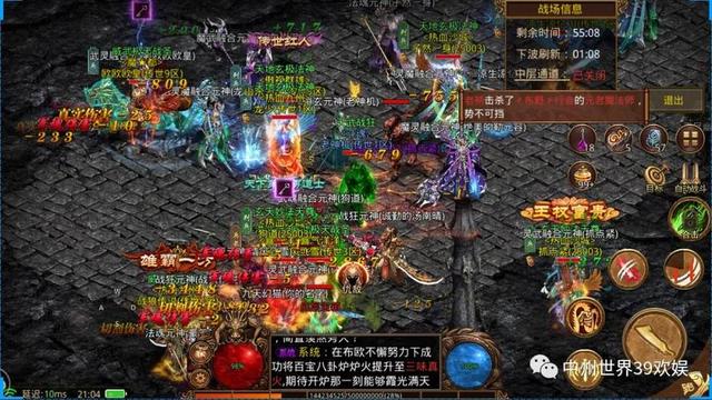传奇世界手游版官朴直式版