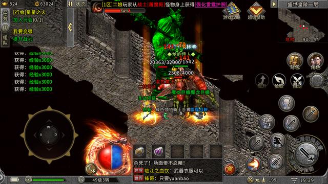 手游传奇公益服单职业