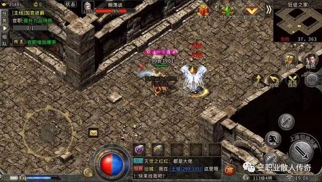 冰域传奇手游