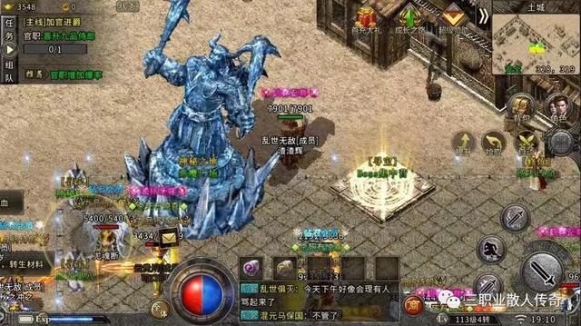 冰域传奇手游