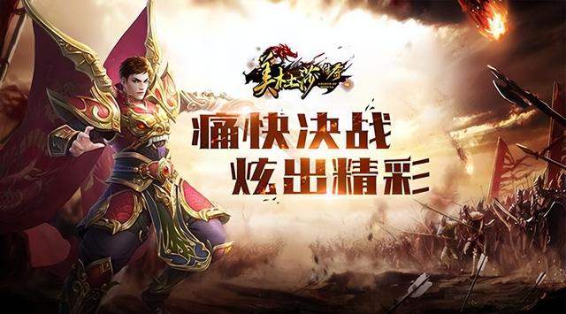 人民币收受接管传奇手游