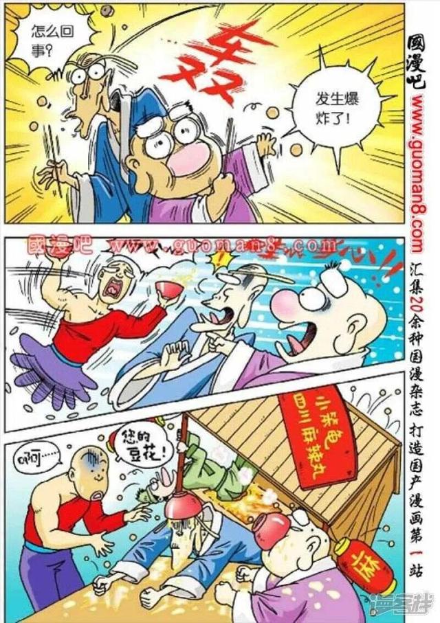 乌龙院之活宝传奇手游