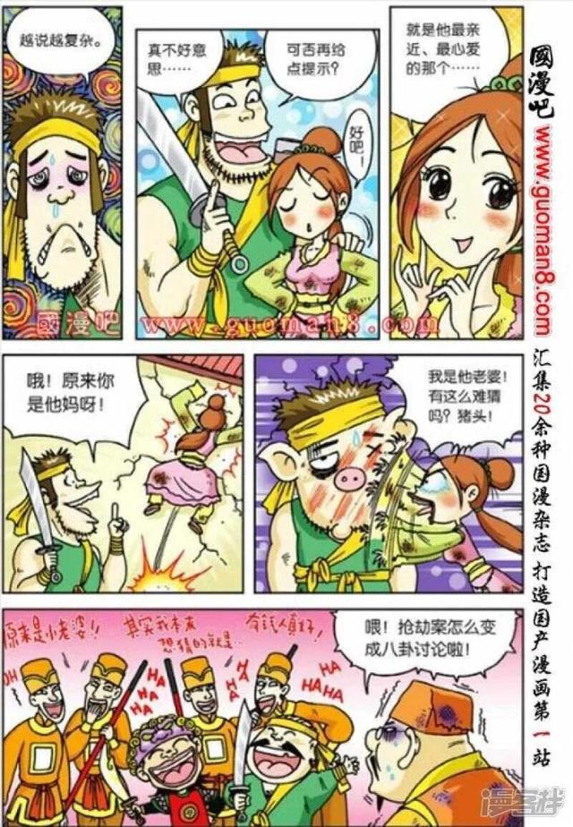 乌龙院之活宝传奇手游