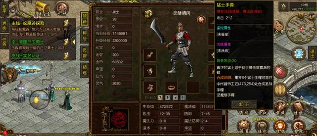 实正不充钱的手游传奇