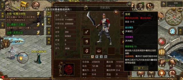 实正不充钱的手游传奇