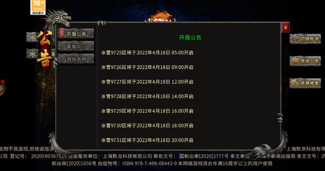 玩的人多的传奇手游