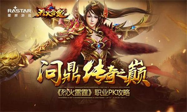 正版的传奇手游有哪些实正的传奇手游到底是哪个