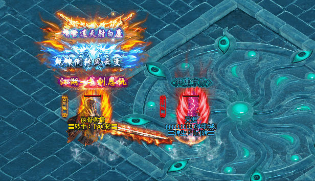 武侠传奇手游