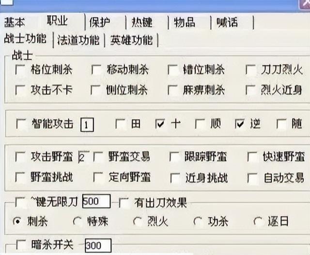 传奇世界手游外挂