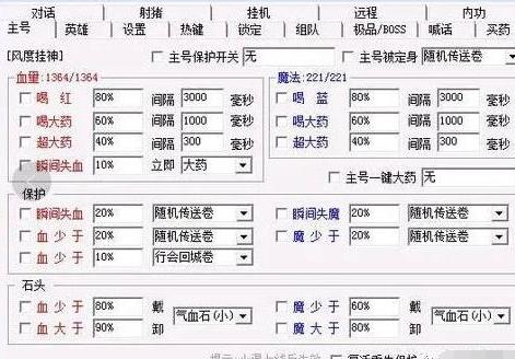 传奇世界手游外挂