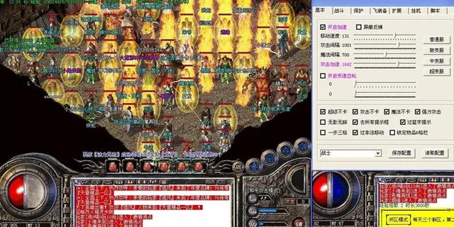 传奇世界手游外挂