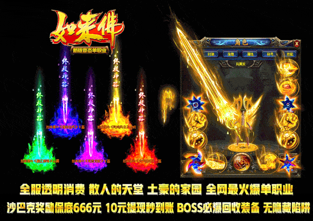 反常传奇手游反常传奇手游无限刀