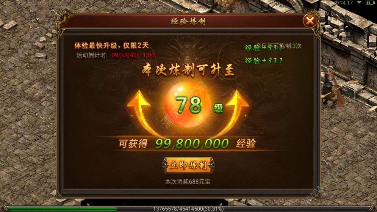 (今日最新传奇手游开服一区)今日传奇手游开服网