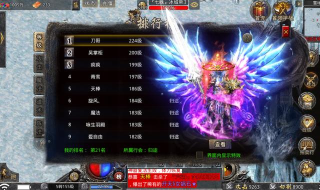 烈焰传奇手游怎么样