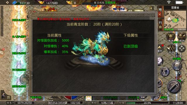 传奇手游保举个比力良心的