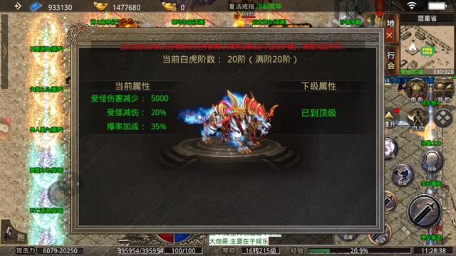 传奇手游保举个比力良心的