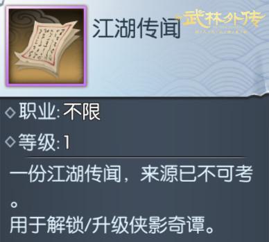 传奇别传手游