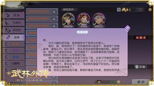 传奇别传手游