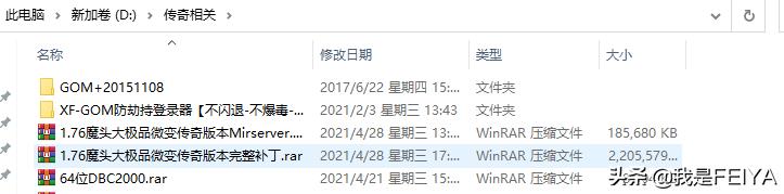 传奇手游架设