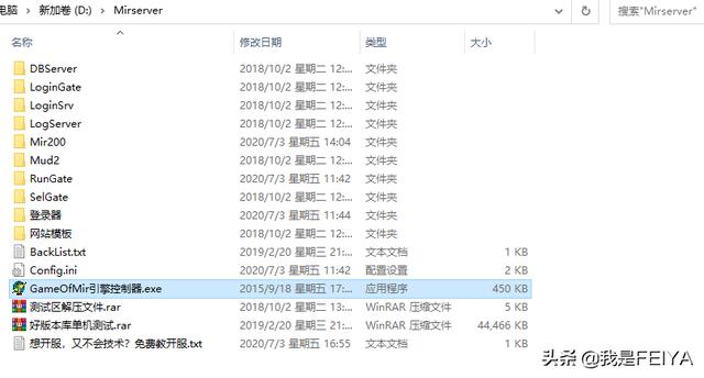 传奇手游架设