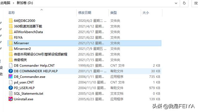 传奇手游架设