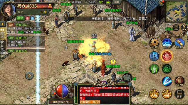 传奇世界手游app