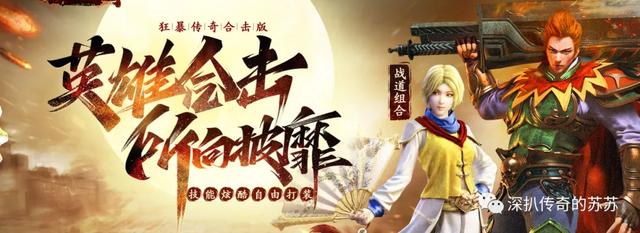 传奇皓月手游
