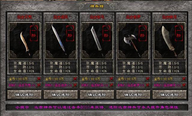 送元宝传奇手游