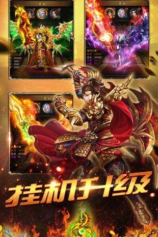 官方手游传奇传奇手游官方网