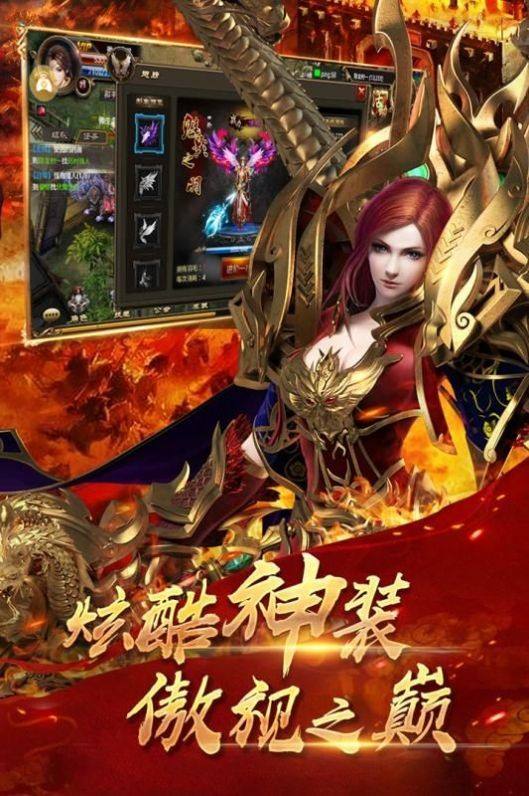 龙城传奇手游下载烈焰龙城传奇手游下载