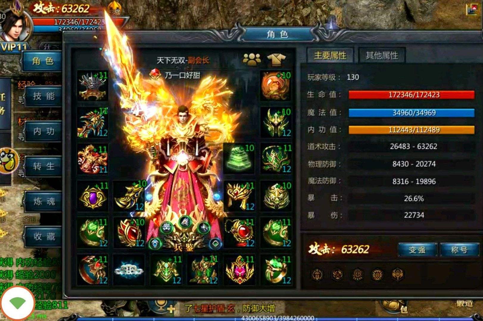 (蓝月至尊版甄子丹版本)传奇蓝月至尊版手游