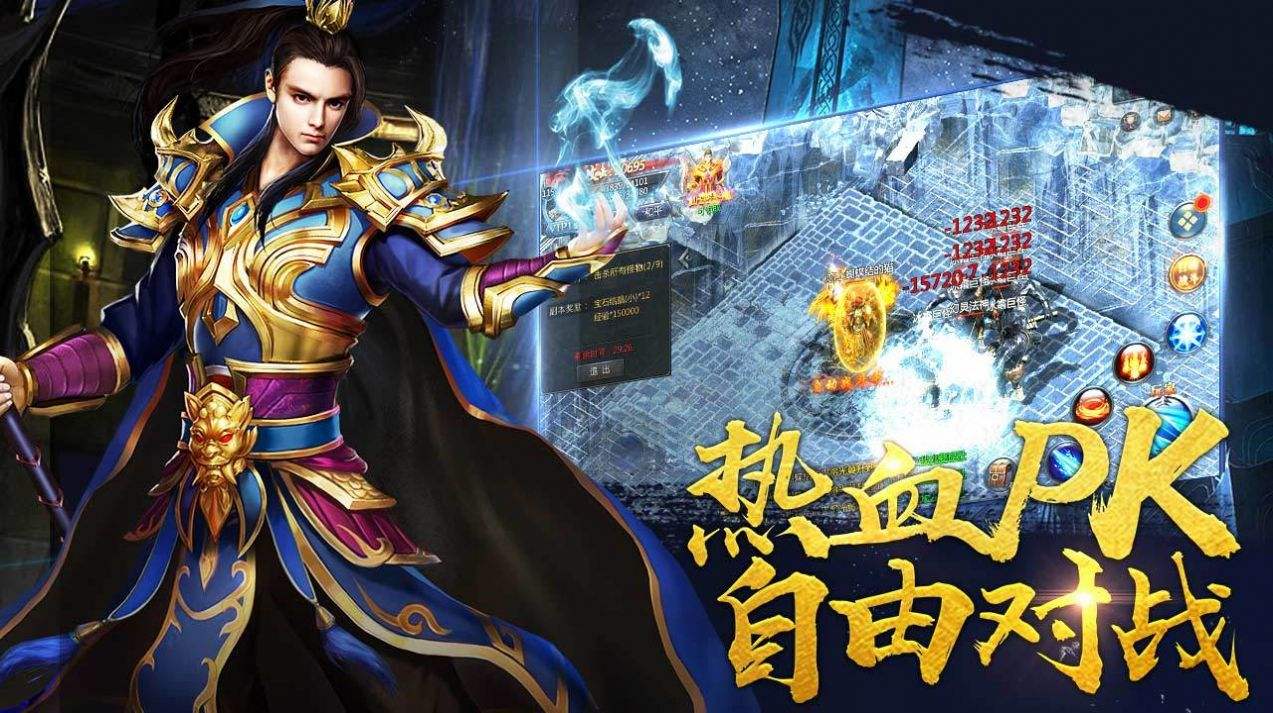 (官方收受接管人民币的手游传奇)传奇官方手游下载