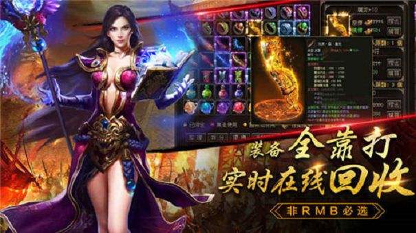 (官方收受接管人民币的手游传奇)传奇官方手游下载